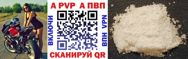 A-PVP VHQ Жуковский
