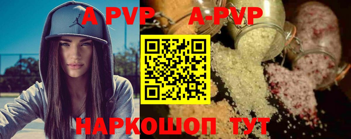Alpha-PVP мука Жуковский
