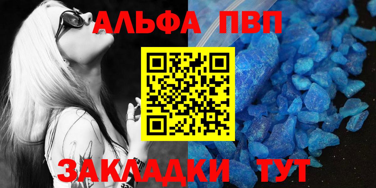 Жуковский  A PVP VHQ  Вход с VPN  Альфа ПВП  A-PVP СК КРИС 
