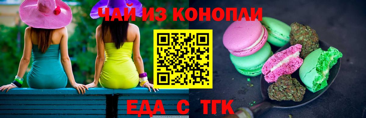 Canna-Cookies марихуана  Вход с VPN  Жуковский 