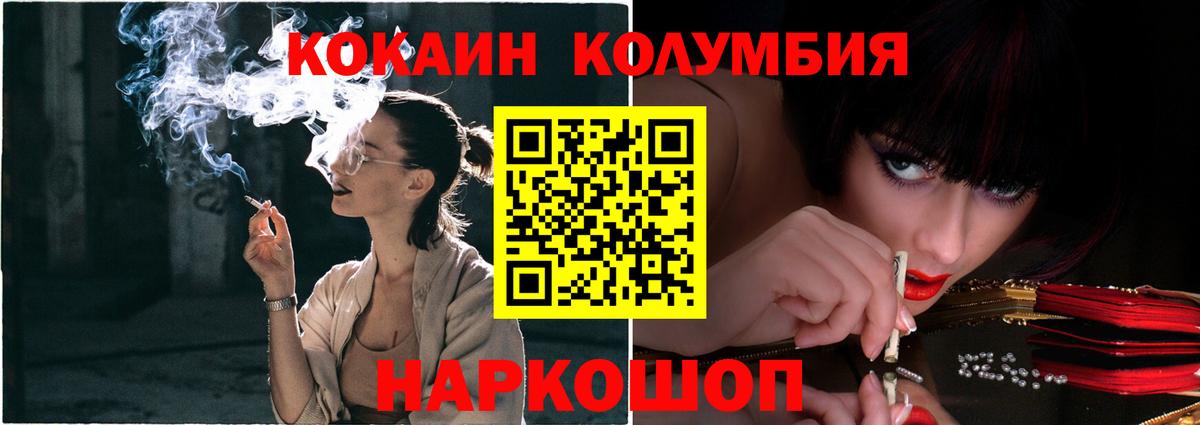 Жуковский  КОКАИН  где купить наркоту  COCAIN FishScale  Вход с VPN 