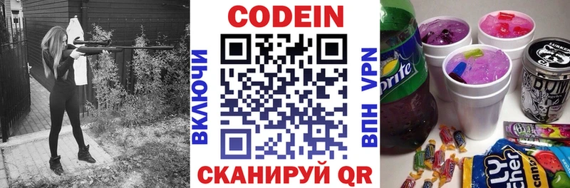 где найти   Жуковский  блэк спрут   Кодеиновый сироп Lean Purple Drank 