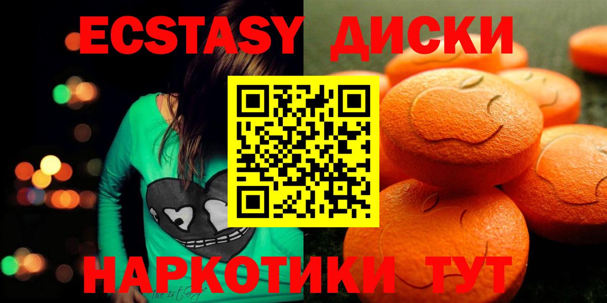 Ecstasy 250 мг Жуковский