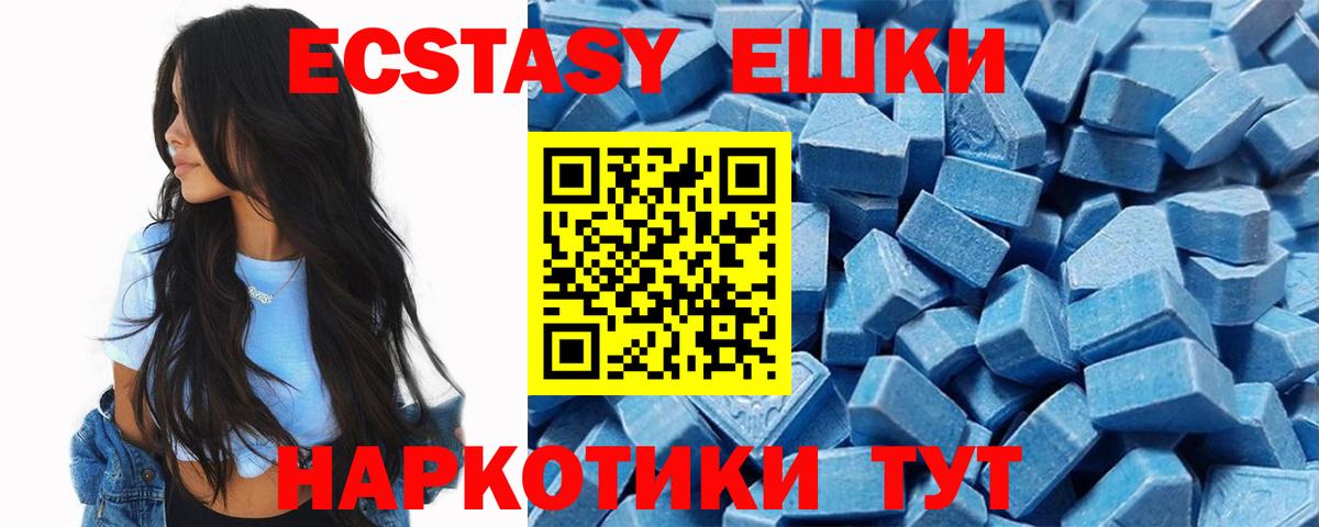ЭКСТАЗИ 280мг  Вход с VPN  OMG ссылка  Жуковский  ЭКСТАЗИ 99%  Ecstasy 