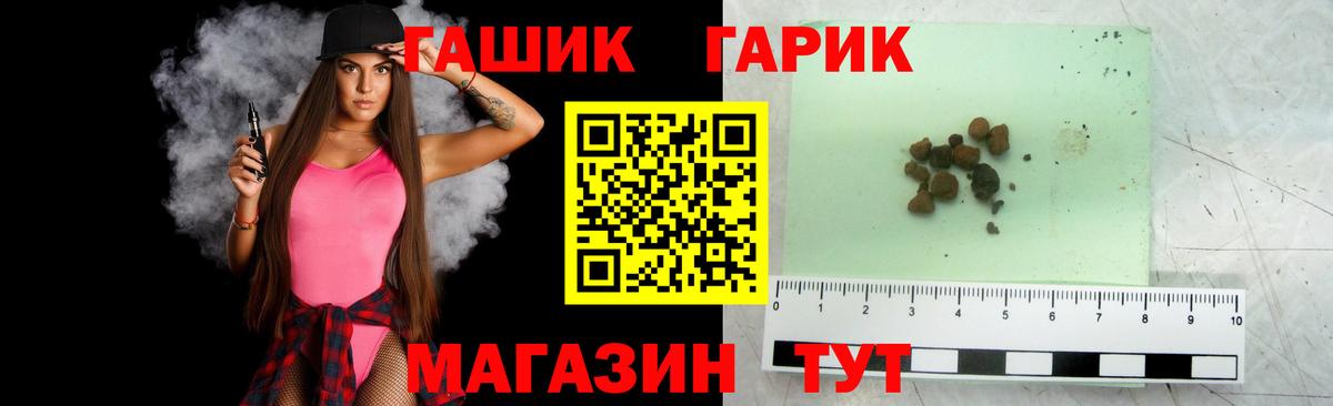ГАШИШ hashish  Гашиш гашик  Жуковский  ГАШИШ  Вход с VPN 