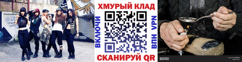 ГЕРОИН хмурый  как найти закладки  Жуковский 