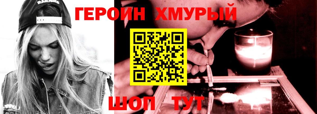 Жуковский  Героин афганец  Героин  Вход с VPN 