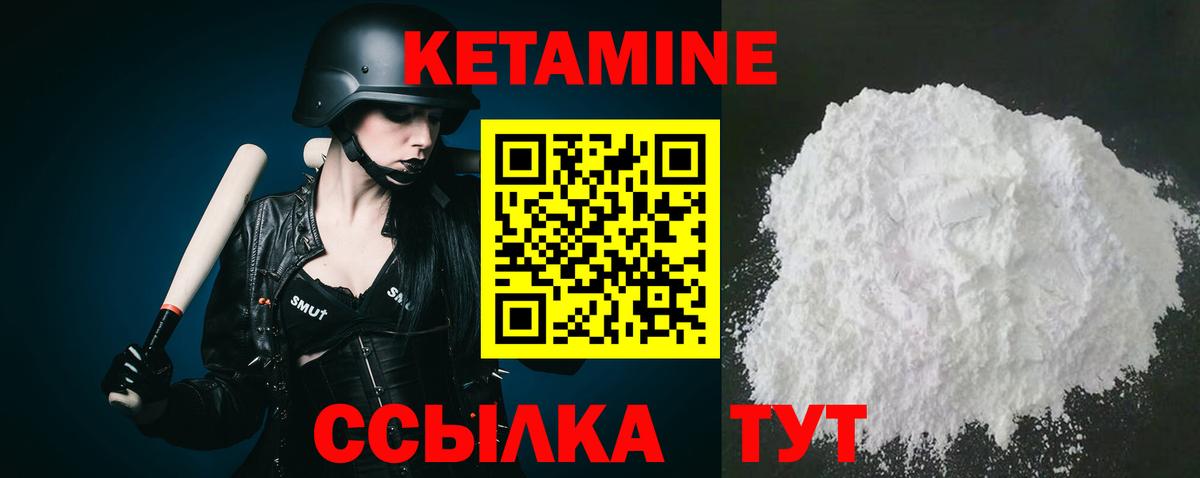 КЕТАМИН ketamine  Вход с VPN  Жуковский 