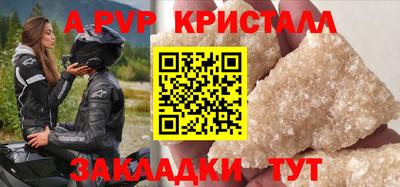 альфа пвп VHQ Краснокаменск