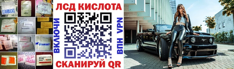 ЛСД экстази кислота  даркнет сайт  кракен зеркало  Жуковский 