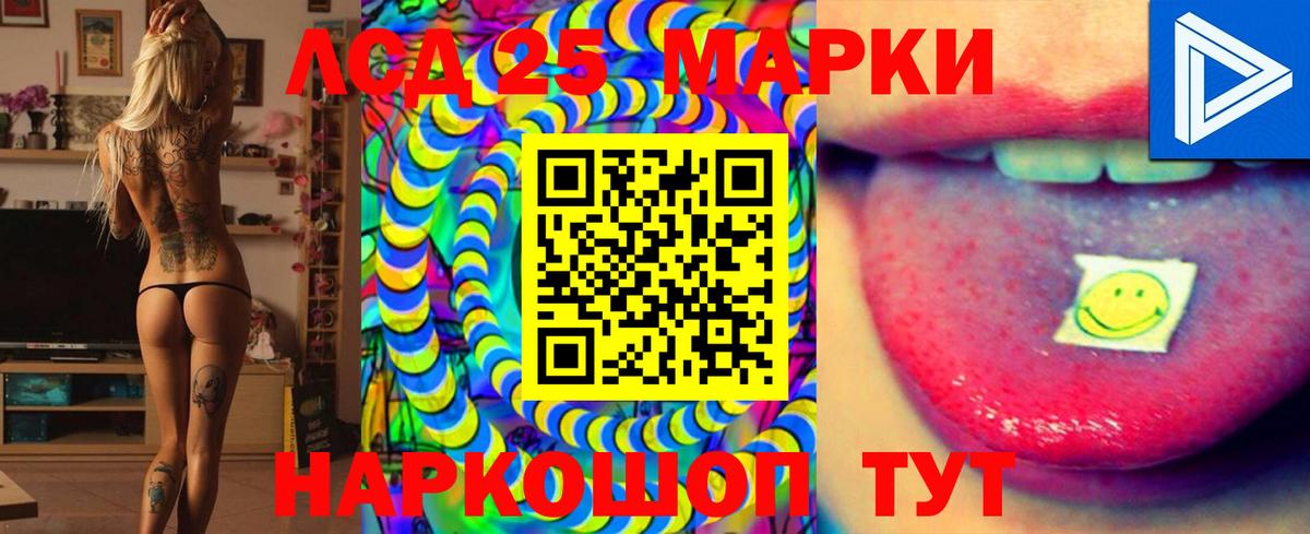 Лсд 25 экстази ecstasy Жуковский