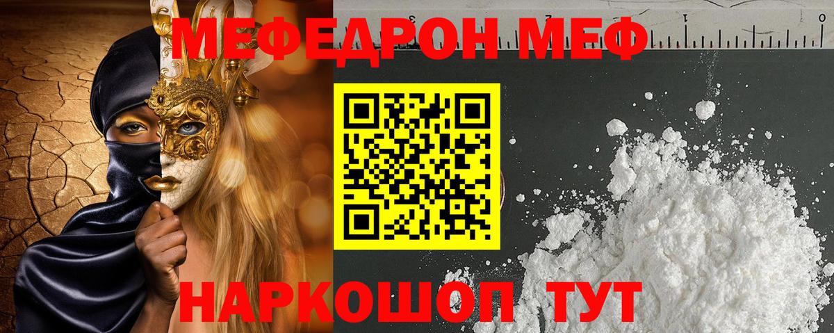 КОКАИН  МАРИХУАНА  Вход с VPN  ГАШИШ  МЕФ  Гашиш  Жуковский  Меф   ГЕРОИН 