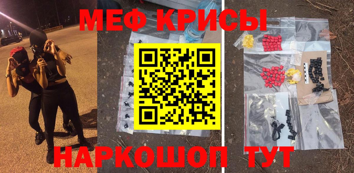 MEGA зеркало  МЯУ-МЯУ кристаллы  Вход с VPN  МЯУ-МЯУ  МЯУ-МЯУ 4 MMC  Жуковский  МЕФ 
