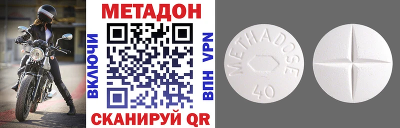 mega онион  где продают наркотики  Жуковский  Метадон кристалл 