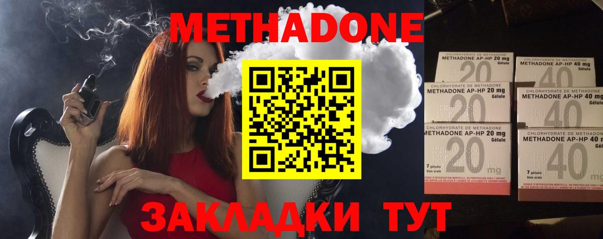 МЕТАДОН белоснежный Жуковский