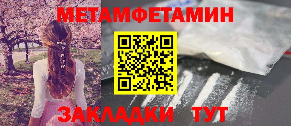 Метамфетамин винт  Вход с VPN  Жуковский 