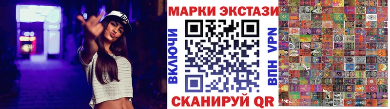 Марки NBOMe 1,8мг  Жуковский 