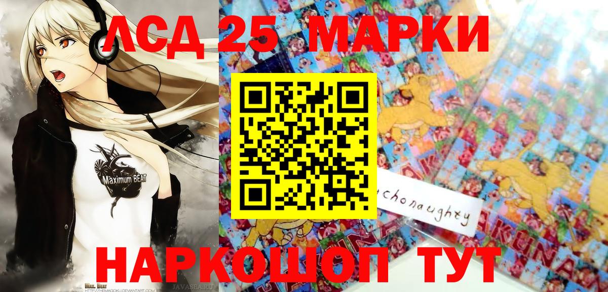 Марки 25I-NBOMe 1,8мг  Вход с VPN  Марки N-bome  Жуковский 