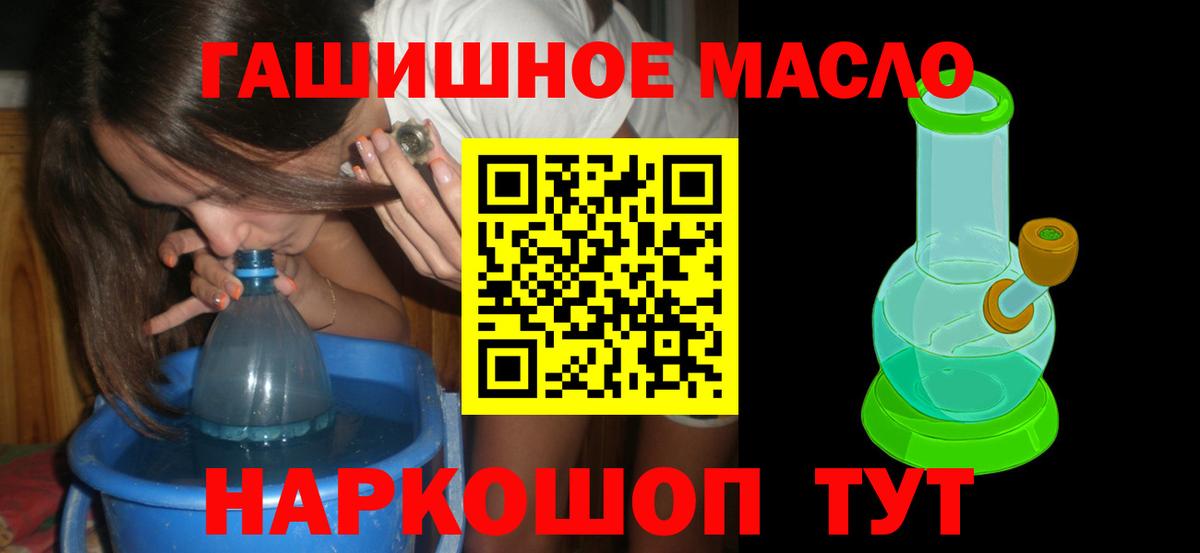 Жуковский  ТГК вейп  Вход с VPN  Дистиллят ТГК жижа 